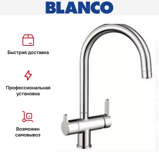 Смеситель Blanco TRIMA Хром + фильтр для воды BWT-БАРЬЕР EXPERT STANDARD хром (фото 6) Смеситель Blanco TRIMA Хром + фильтр для воды BWT-БАРЬЕР EXPERT STANDARD хром (preview 6)