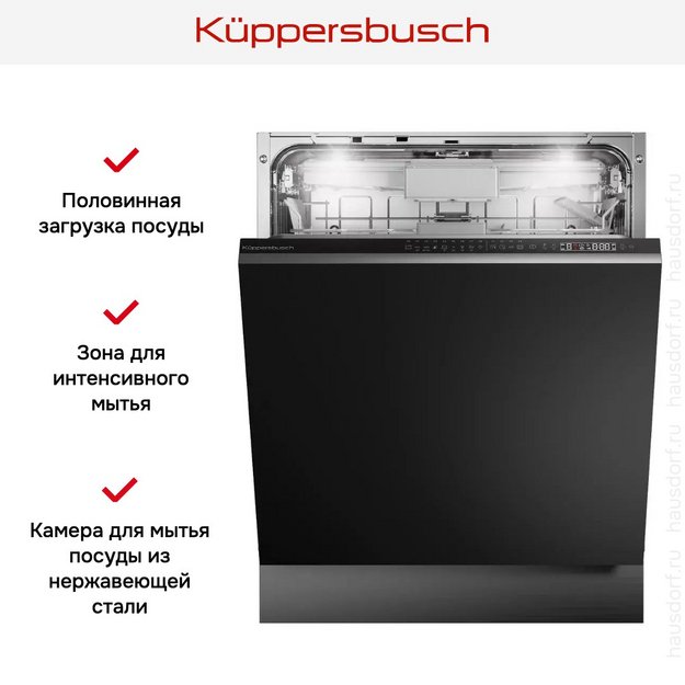 Встраиваемая посудомоечная машина Kuppersbusch G 6805.1 V (preview 8)