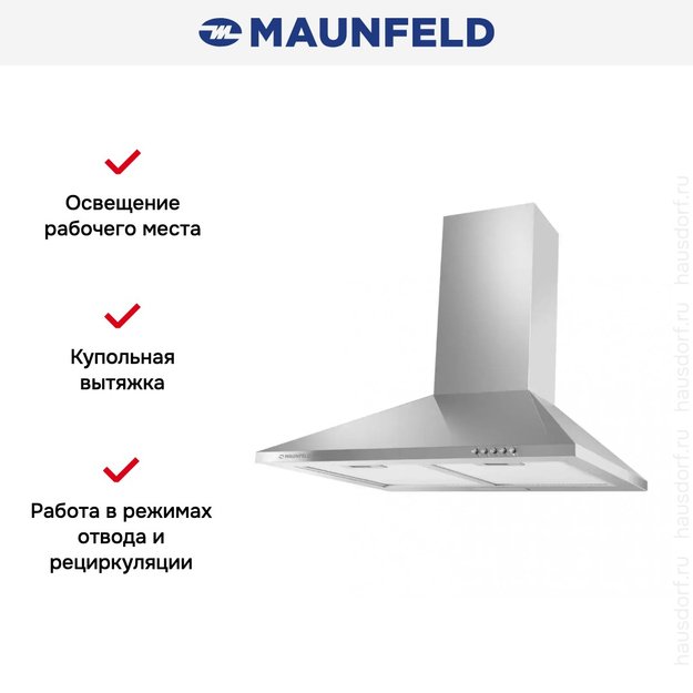 Кухонная вытяжка MAUNFELD Cork 50 нержавеющая сталь (preview 16)