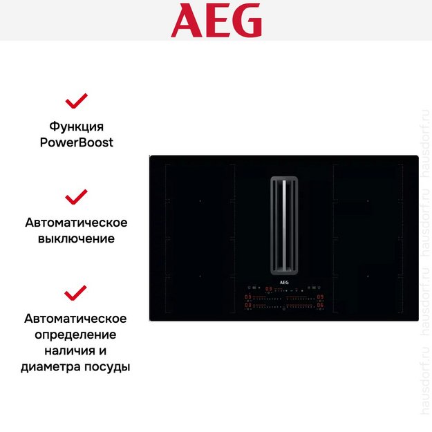 Варочная панель со встроенной вытяжкой AEG CCE84779CB (фото 12) Варочная панель со встроенной вытяжкой AEG CCE84779CB (preview 12)