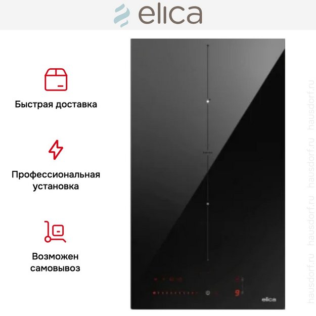 Варочная панель Elica RATIO 302 PLUS BL (preview 5)
