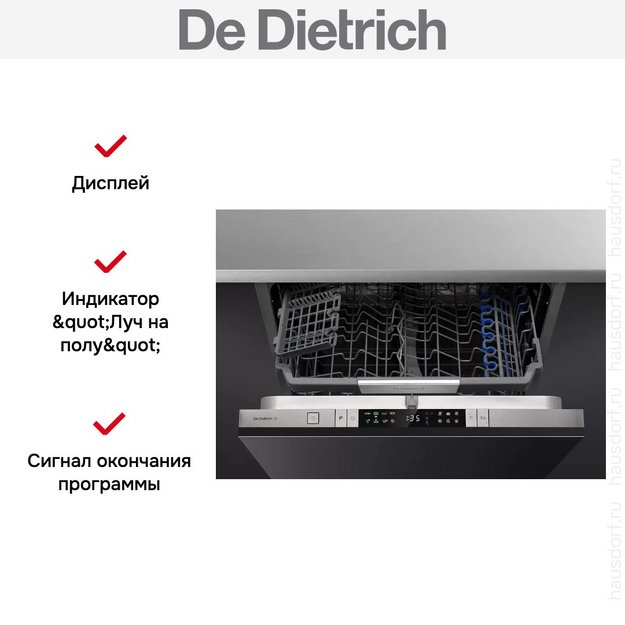 Встраиваемая посудомоечная машина De Dietrich DCJ424DQX (preview 7)