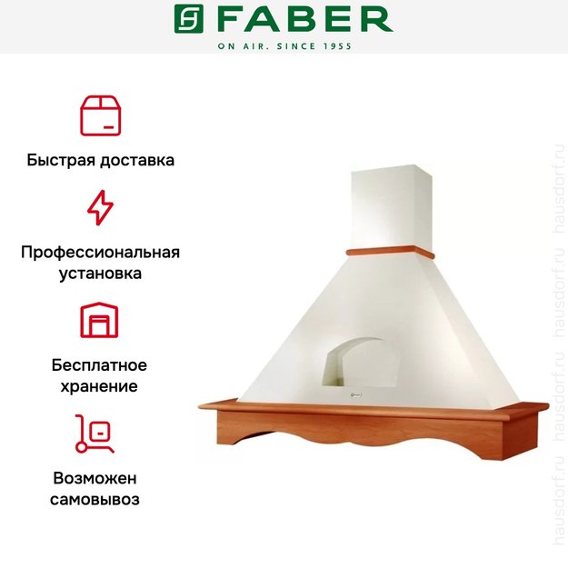 Вытяжка Faber AGORA 120 корпус белый (preview 7)