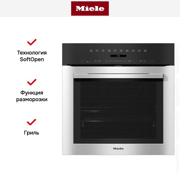 Духовой шкаф Miele H 7164 BP EDST/CLST (фото 4) Духовой шкаф Miele H 7164 BP EDST/CLST (preview 4)