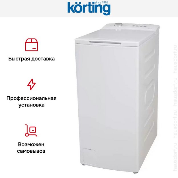 Стиральная машина Korting KWMT 1270 I (preview 12)
