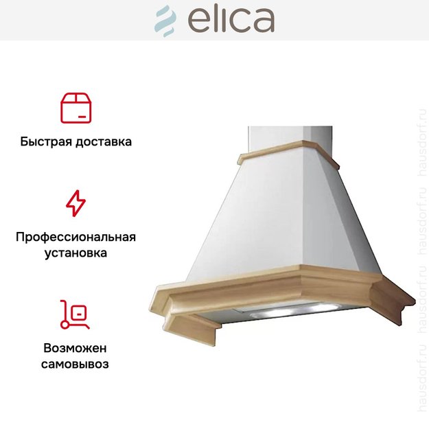 Вытяжка Elica EMERALD WH/A/90 T.GREZZO (фото 5) Вытяжка Elica EMERALD WH/A/90 T.GREZZO (preview 5)