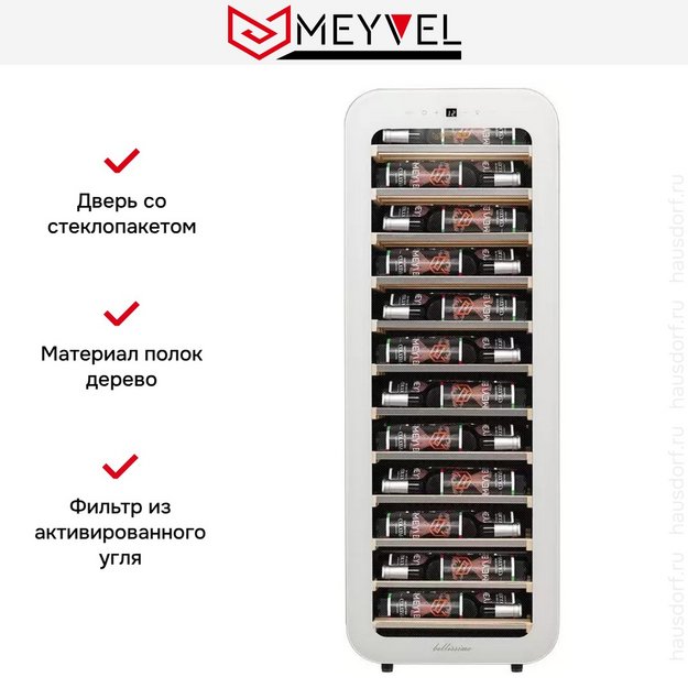 Винный шкаф Meyvel MV34-KWF1 (preview 14)