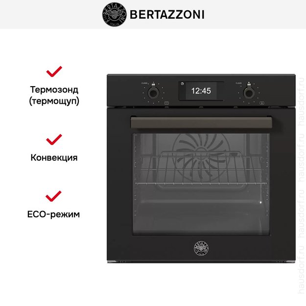 Духовой шкаф с паром Bertazzoni F6011PROVPTN/23 (фото 10) Духовой шкаф с паром Bertazzoni F6011PROVPTN/23 (preview 10)