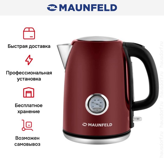 Чайник Maunfeld MFK-624CH (фото 14) Чайник Maunfeld MFK-624CH (preview 14)