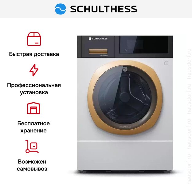 Стиральная машина Schulthess Ever Rose ADA1.103BE1H3J3K (preview 9)