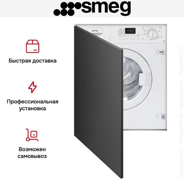 Встраиваемая стирально-сушильная машина Smeg LSIA127 (preview 5)