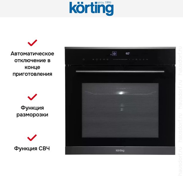 Электрический духовой шкаф с функцией СВЧ Korting OKB 1340 GNBX MW (фото 7) Электрический духовой шкаф с функцией СВЧ Korting OKB 1340 GNBX MW (preview 7)