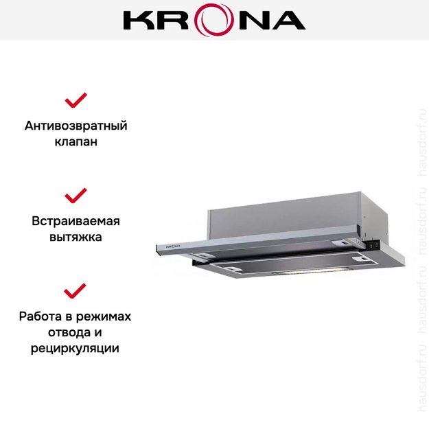 Встраиваемая вытяжка KRONA Kamilla slim 500 inox/inox (фото 13) Встраиваемая вытяжка KRONA Kamilla slim 500 inox/inox (preview 13)