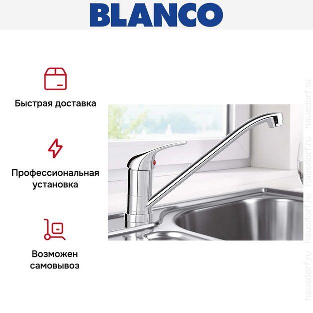 Смеситель Blanco Daras-F 521751 хром (preview 7)