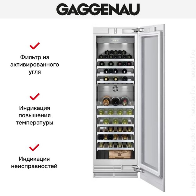Винный шкаф Gaggenau RW 464-361 (preview 5)