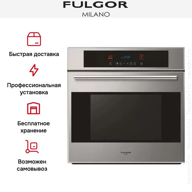 Духовой шкаф Fulgor Milano LO 6115 P TC ME (фото 10) Духовой шкаф Fulgor Milano LO 6115 P TC ME (preview 10)
