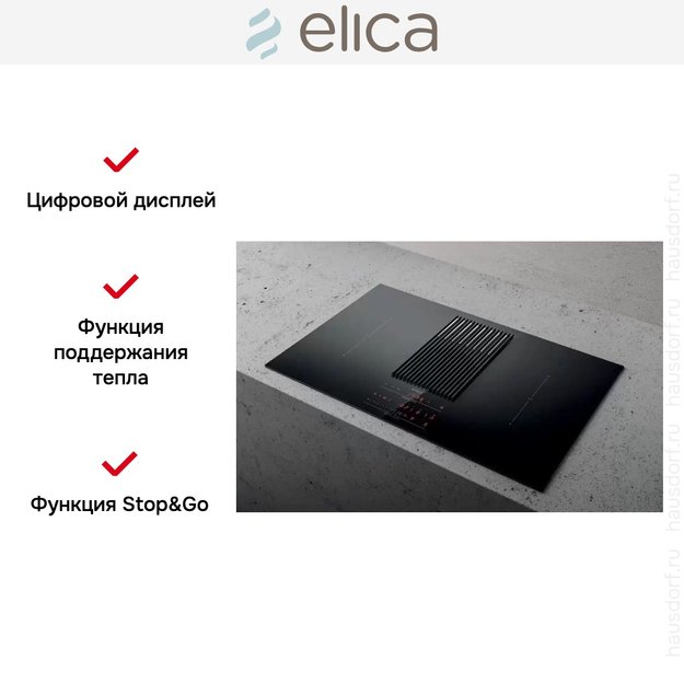 Варочная панель с вытяжкой Elica NIKOLATESLA LIBRA BL/A/83 (фото 10) Варочная панель с вытяжкой Elica NIKOLATESLA LIBRA BL/A/83 (preview 10)