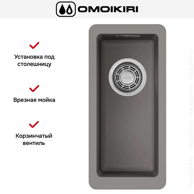 Мойка Omoikiri Kata 20-U-GR (preview 5)