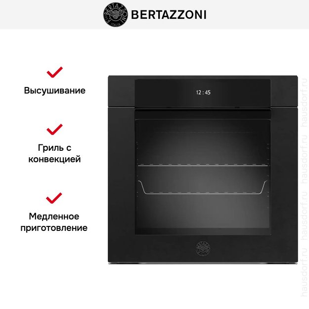 Духовой шкаф с паром Bertazzoni F6011MODVPTN/23 (фото 9) Духовой шкаф с паром Bertazzoni F6011MODVPTN/23 (preview 9)