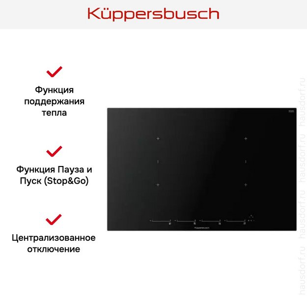Варочная панель Kuppersbusch KI 8800.1 MR (preview 4)