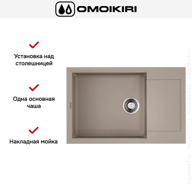 Мойка Omoikiri SAKAIME 78-LB-SA (preview 5)