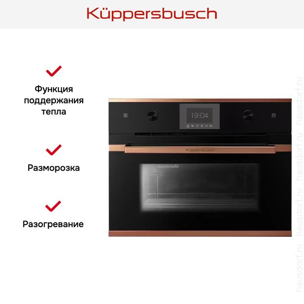 Встраиваемый паровой шкаф Kuppersbusch CD 6350.0 S7 Copper (preview 3)