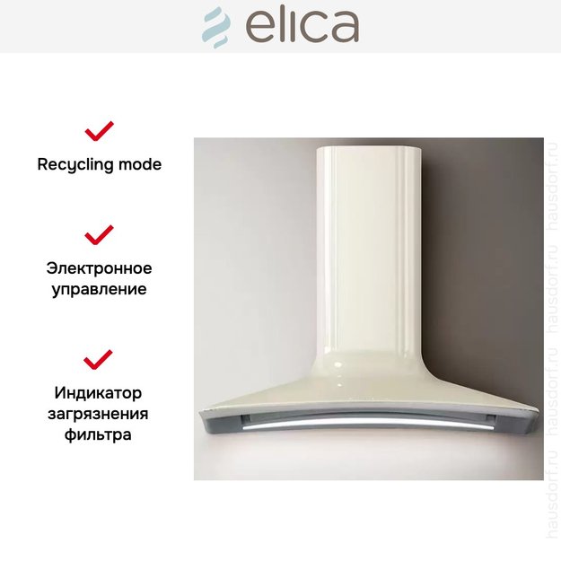 Вытяжка Elica SWEET IVORY/A/85+CAM (фото 9) Вытяжка Elica SWEET IVORY/A/85+CAM (preview 9)