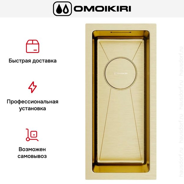 Мойка Omoikiri Taki 20-U/IF-LG (preview 5)
