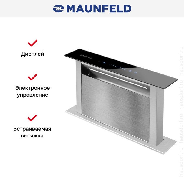 Встраиваемая вытяжка Maunfeld Prestige 90 нержавеющая сталь (фото 9) Встраиваемая вытяжка Maunfeld Prestige 90 нержавеющая сталь (preview 9)