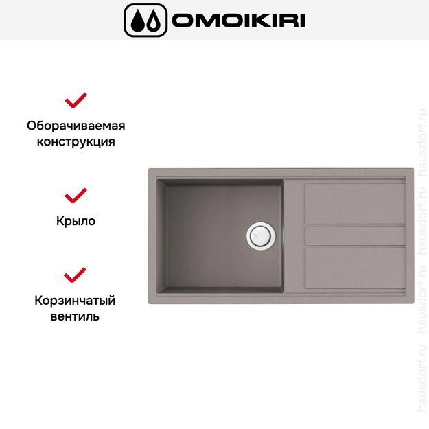 Мойка Omoikiri Kitagawa 100-GR (preview 5)