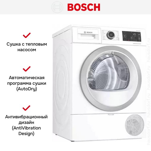 Сушильная машина Bosch WTU8769SSN (preview 3)