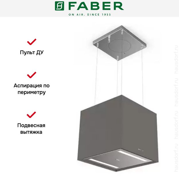 Вытяжка Faber SOFT CUBE GREY LONDON F40 (preview 3)