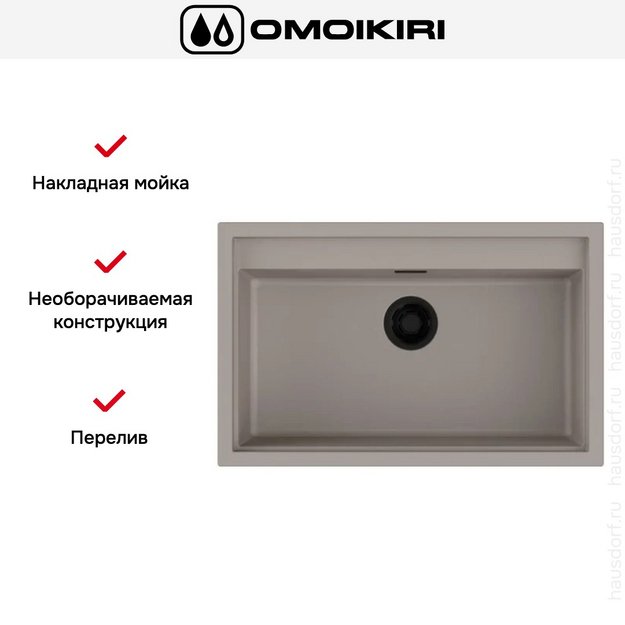 Мойка Omoikiri SINTESI 79 GR (preview 3)