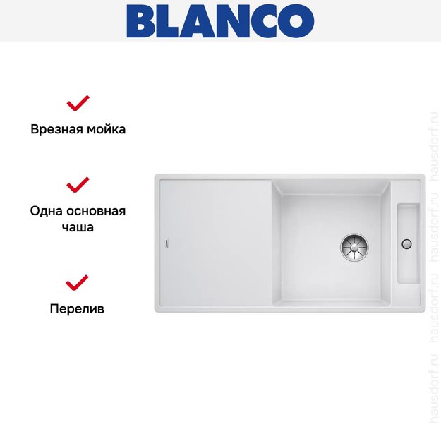 Мойка Blanco AXIA III XL 6 S-F доска ясень клапан-автомат InFino® белый (фото 4) Мойка Blanco AXIA III XL 6 S-F доска ясень клапан-автомат InFino® белый (preview 4)