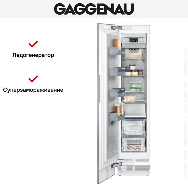 Встраиваемая морозильная камера Gaggenau RF411306 (фото 4) Встраиваемая морозильная камера Gaggenau RF411306 (preview 4)
