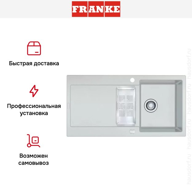 Мойка Franke MRG 651-78 3 белый (фото 4) Мойка Franke MRG 651-78 3 белый (preview 4)