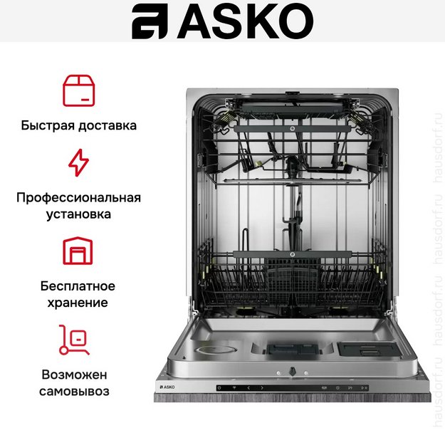 Встраиваемая посудомоечная машина Asko DFI746U (preview 13)