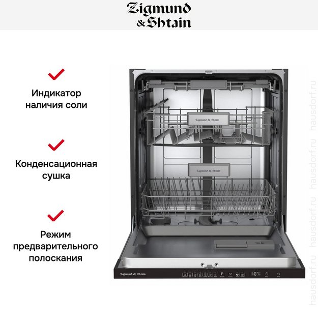 Встраиваемая посудомоечная машина Zigmund Shtain DW 308.6 (preview 9)