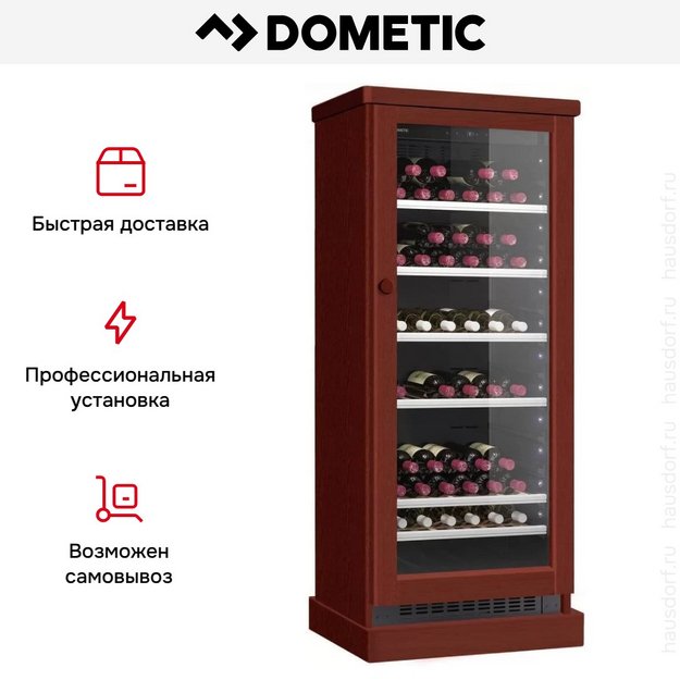 Винный шкаф Dometic C101G Wooden Mahogany (preview 8)