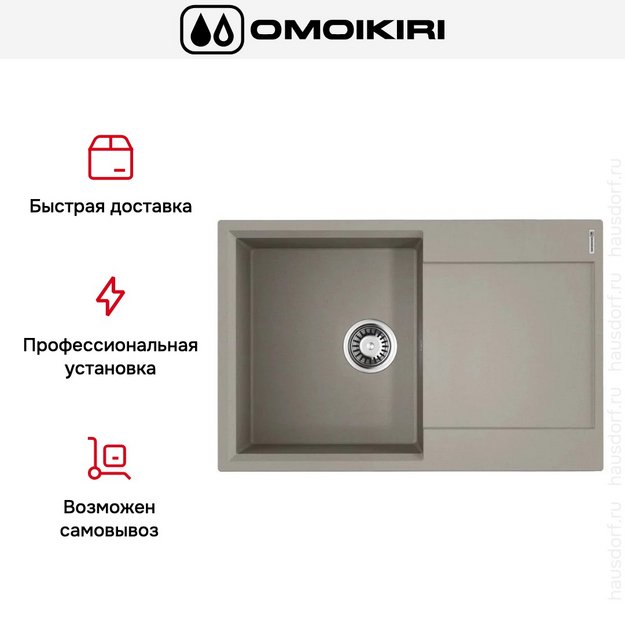 Мойка Omoikiri Daisen-78-GR (preview 7)