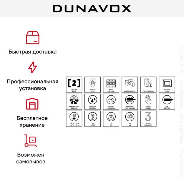 Винный шкаф Dunavox DAUF-45.125DOP.TO (preview 10)