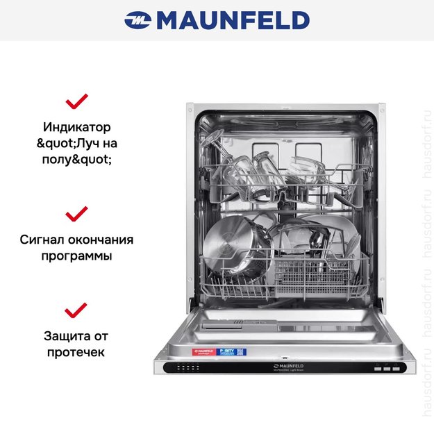 Встраиваемая посудомоечная машина Maunfeld MLP6022A01 Light Beam (preview 20)