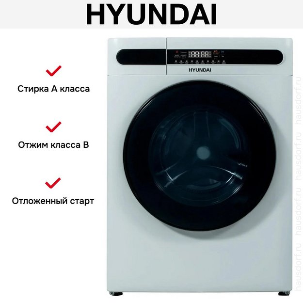 Стирально-сушильная машина Hyundai WMD8413 (preview 6)