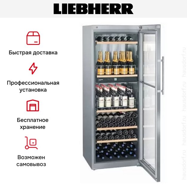 Винный шкаф Liebherr WTpes 5972 (preview 18)