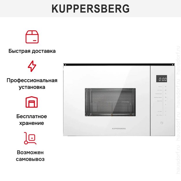 Встраиваемая микроволновая печь Kuppersberg HMW 651 W (preview 8)