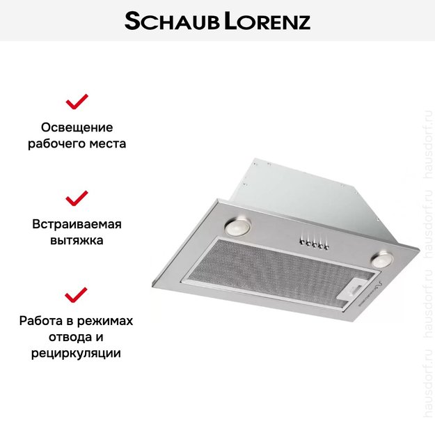 Встраиваемая вытяжка Schaub Lorenz SLD EE5220 (preview 10)