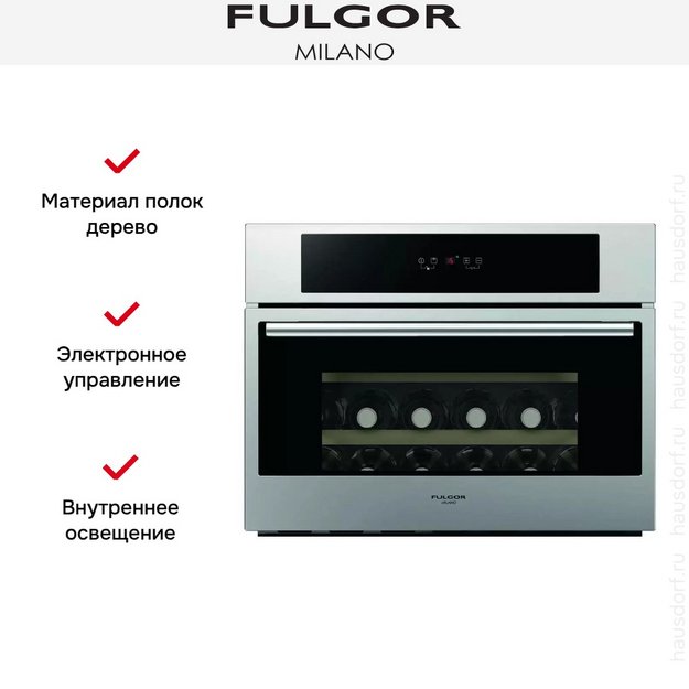 Винный шкаф Fulgor Milano FWC 4524 TC X (preview 5)