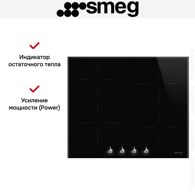 Варочная панель Smeg SI364BM (preview 6)