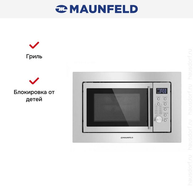 Микроволновая печь встраиваемая MAUNFELD XBMO202S (preview 11)