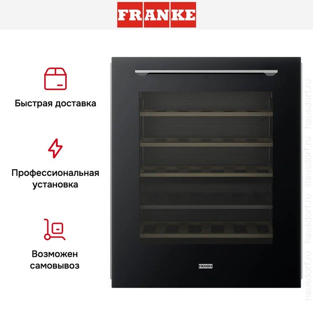 Встраиваемый винный холодильник Franke FMA 36 WCR BK (preview 9)